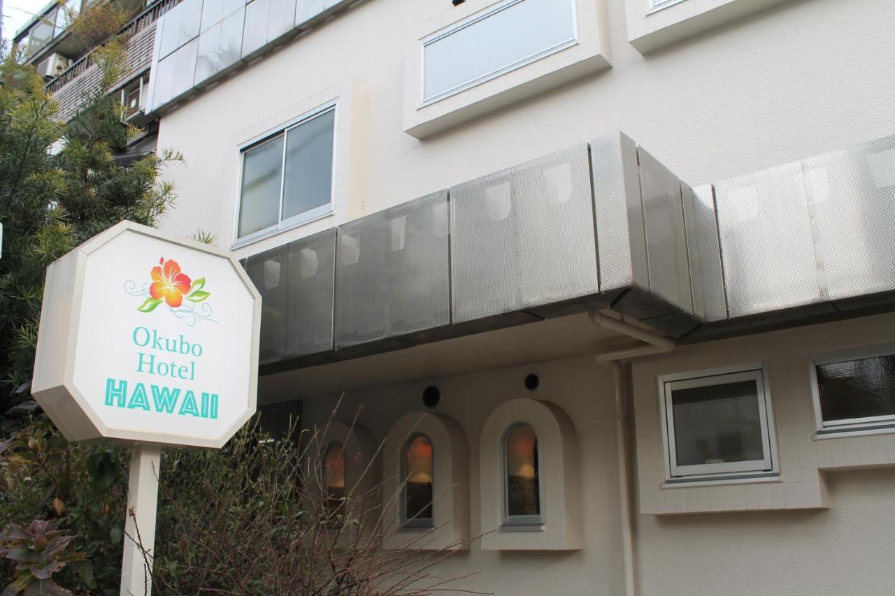 Okubo Hawaii Hotel Tōkyō